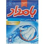 پودر رختشویی دستی بامداد 500گرمی