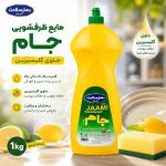 مایع ظرفشویی جام مدل Super حجم 1000 میلی لیتر - تصویر 2