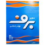 پودر رختشویی دستی برف 500 گرمی